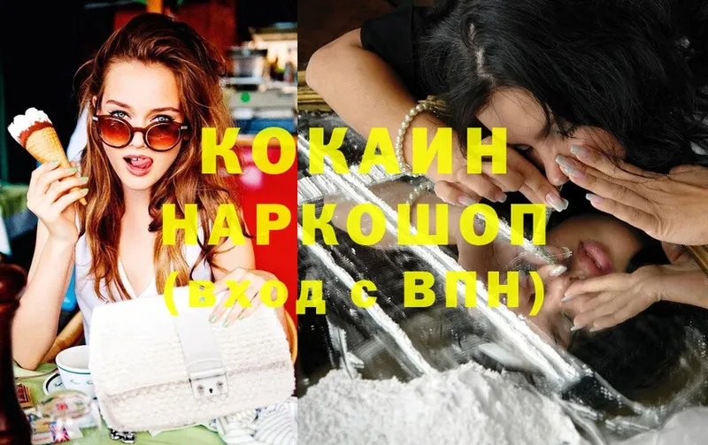 Cocaine Колумбийский Курчатов