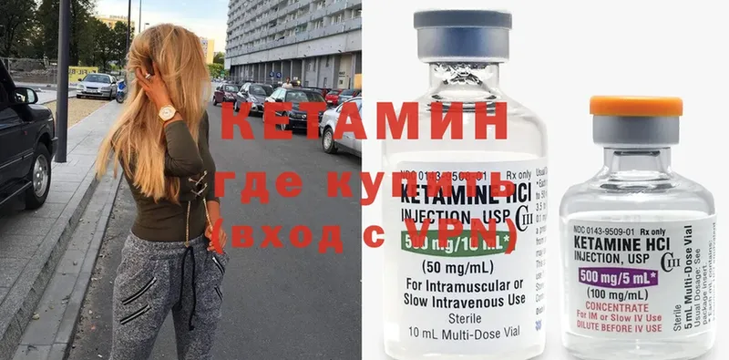 площадка официальный сайт  MEGA ссылки  Курчатов  Кетамин ketamine 