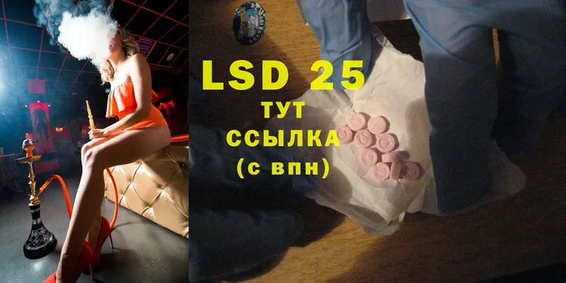 Лсд 25 экстази ecstasy  купить закладку  Курчатов 